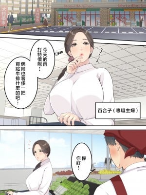 [ゆりこくらぶ] まともなお母さんが息子と同い年な男の子とあまあま不倫旅行しちゃう話 [中国翻訳]_p_001