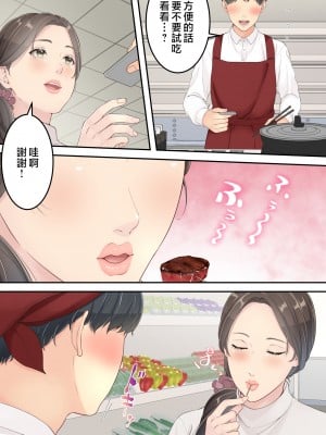 [ゆりこくらぶ] まともなお母さんが息子と同い年な男の子とあまあま不倫旅行しちゃう話 [中国翻訳]_p_002