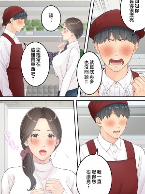 [ゆりこくらぶ] まともなお母さんが息子と同い年な男の子とあまあま不倫旅行しちゃう話 [中国翻訳]_p_004