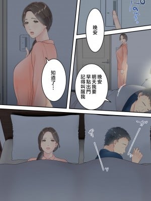 [ゆりこくらぶ] まともなお母さんが息子と同い年な男の子とあまあま不倫旅行しちゃう話 [中国翻訳]_p_007