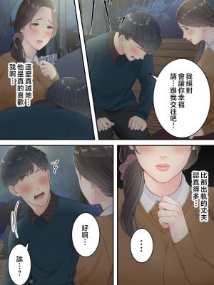 [ゆりこくらぶ] まともなお母さんが息子と同い年な男の子とあまあま不倫旅行しちゃう話 [中国翻訳]_p_025