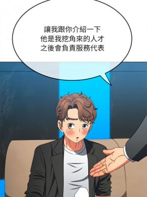 惡女勾勾纏 200-201話_200_05