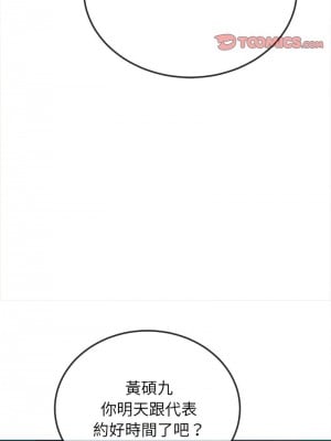 惡女勾勾纏 200-201話_200_06