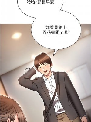 魯蛇的多重宇宙 79話[完結]_79_10