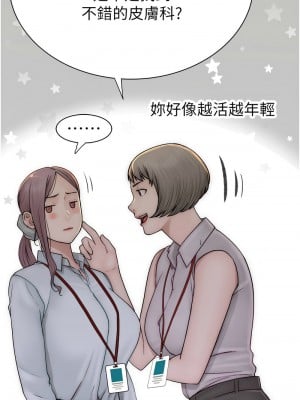 繼母的香味 48-49話_48_01
