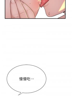 繼母的香味 48-49話_48_08