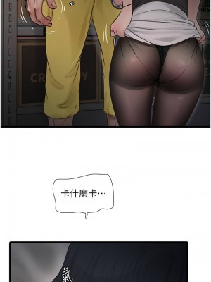 水電工日誌 39-40話_39_8