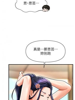 催眠撩法 14-15話_14_08