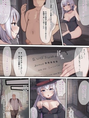 [昇天天使 (スコヤス)] お薬使ってやりたい放題!異世界種付け調教_04