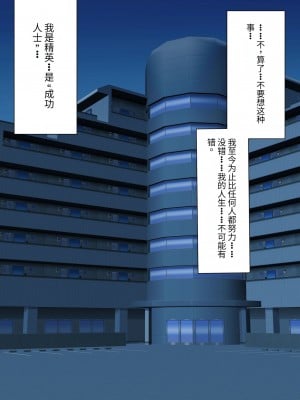 [顔印象零] 僕のすべてを奪った悪魔 [中国翻訳]_007