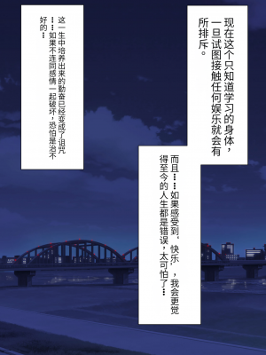 [顔印象零] 僕のすべてを奪った悪魔 [中国翻訳]_006