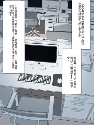 [顔印象零] 僕のすべてを奪った悪魔 [中国翻訳]_004
