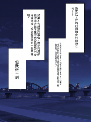 [顔印象零] 僕のすべてを奪った悪魔 [中国翻訳]_005