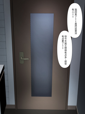 [顔印象零] 僕のすべてを奪った悪魔 [中国翻訳]_008