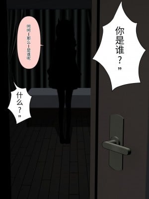 [顔印象零] 僕のすべてを奪った悪魔 [中国翻訳]_012