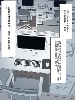 [顔印象零] 僕のすべてを奪った悪魔 [中国翻訳]_003