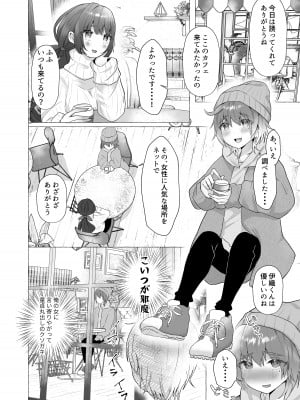 [たのしいすいぞくかん] ずっと元カレの前でセックスをしよう_04