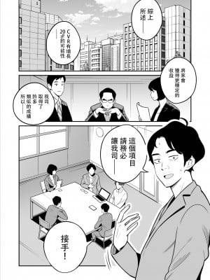 [アルプス一万堂] 続々【朗報】激安風俗で大当たり引いた [中国翻訳] [無修正]_02