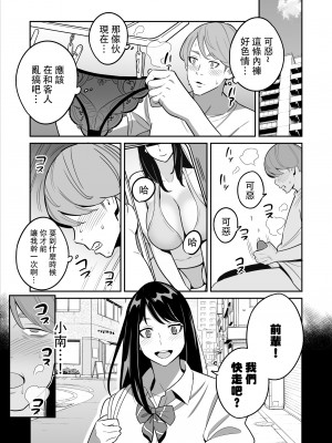 [アルプス一万堂] 続々【朗報】激安風俗で大当たり引いた [中国翻訳] [無修正]_46