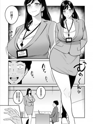 [アルプス一万堂] 続々【朗報】激安風俗で大当たり引いた [中国翻訳] [無修正]_37