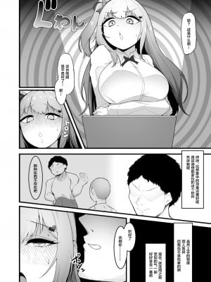 [聖華快楽書店 (エルトリア、えんりゅう)] チアガール部アイドル催淫調教 [中国翻訳] [DL版]_06