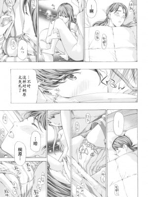 [あさぎ龍] おへその下が、あついんだ [Dekouki个人翻译] [DL版]_019