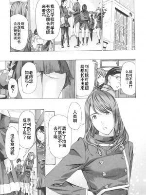 [あさぎ龍] おへその下が、あついんだ [Dekouki个人翻译] [DL版]_051