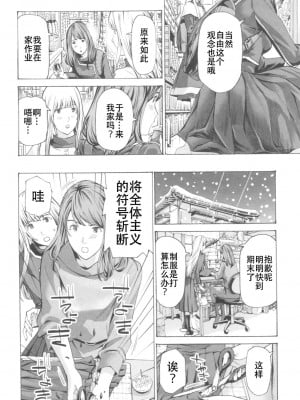 [あさぎ龍] おへその下が、あついんだ [Dekouki个人翻译] [DL版]_036
