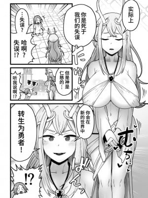 [キツネコパンダヌキ (パンダヌキ)] 欲求不満堕女神【ふたなりちんぽソード】を授けます。 [中国翻訳]_03