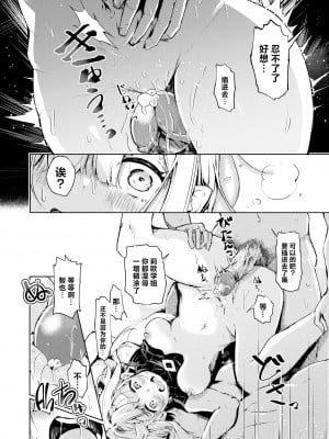 [無修正] [ヤギコム] 調子コかせてリオ先輩｜让我打起精神吧 莉欧前辈 (COMIC 快楽天 2024年7月号) [驴子汉化组]_012