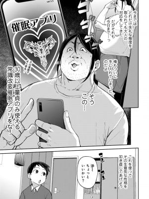 [アンソロジー] COMICグーチョ vol.21_005