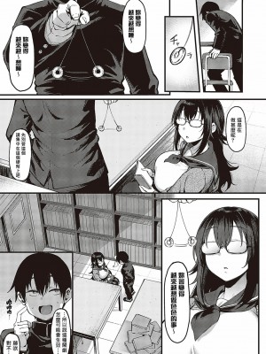 [桂ハルフミ] 君の好きにしていいよ (コミック ジエス 05) [Banana手工漢化] [DL版]_03