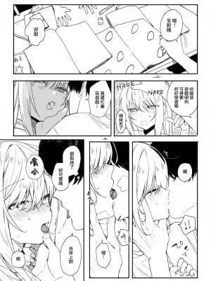 [なめこ汁 (なこ汁)] 今年の夏休みはゲーマー幼馴染の家に入り浸ってエッチするので忙しいです [一〇〇五個人漢化&Evolution去码] [DL版]_06