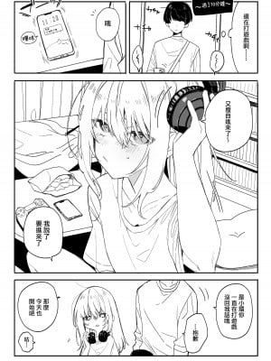 [なめこ汁 (なこ汁)] 今年の夏休みはゲーマー幼馴染の家に入り浸ってエッチするので忙しいです [一〇〇五個人漢化&Evolution去码] [DL版]_04