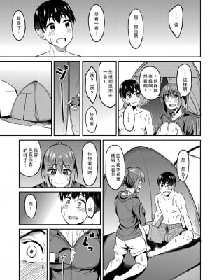 [池袋蒸留所 (虎助遥人)] まんきつちゅう4 ウォーターパーク編｜尽情享受4 水上乐园篇 [甜族星人X茄某人个人汉化] [DL版]_09