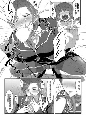 [tatsuya]  チャーム in ファーストクラス (コミックマグナム Vol.169) [中国翻译]_12
