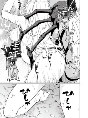 [fuji-han × runa-usagi(ふじはん×ルナ・ウサギ)] 不老不死少女の苗床旅行記 第01巻 (一般コミック)_153