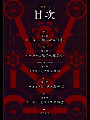 [fuji-han × runa-usagi(ふじはん×ルナ・ウサギ)] 不老不死少女の苗床旅行記 第01巻 (一般コミック)_004