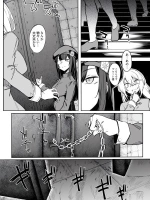 [fuji-han × runa-usagi(ふじはん×ルナ・ウサギ)] 不老不死少女の苗床旅行記 第01巻 (一般コミック)_014