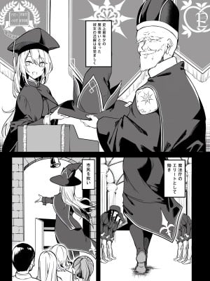 [fuji-han × runa-usagi(ふじはん×ルナ・ウサギ)] 不老不死少女の苗床旅行記 第01巻 (一般コミック)_011
