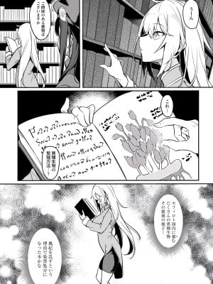 [fuji-han × runa-usagi(ふじはん×ルナ・ウサギ)] 不老不死少女の苗床旅行記 第01巻 (一般コミック)_016