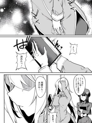 [fuji-han × runa-usagi(ふじはん×ルナ・ウサギ)] 不老不死少女の苗床旅行記 第01巻 (一般コミック)_018