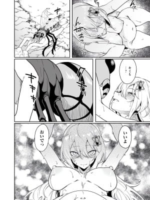 [fuji-han × runa-usagi(ふじはん×ルナ・ウサギ)] 不老不死少女の苗床旅行記 第01巻 (一般コミック)_154