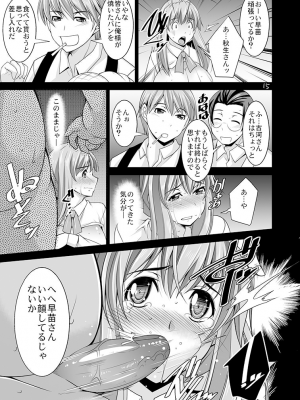 (C87)[まなまぐ (zen9)] 人妻達の午後 四 (クラナド)_15