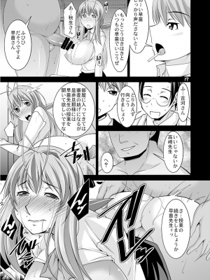 (C87)[まなまぐ (zen9)] 人妻達の午後 四 (クラナド)_19