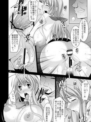 (C87)[まなまぐ (zen9)] 人妻達の午後 四 (クラナド)_20