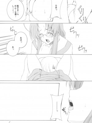 [F・A (炎使)] Being Beauteous (クラナド)_06