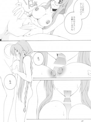 [F・A (炎使)] Being Beauteous (クラナド)_10