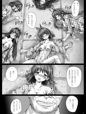 [しんきゃら (YO-JIN)] B Cla 渚 輪姦陵辱温泉 (クラナド) [DL版]_19