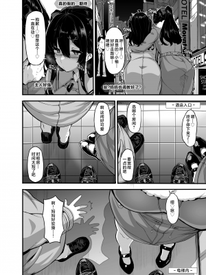 [LAMINARIA (しおこんぶ)] 野々原柚花のヒミツのハイシン5｜野野原柚花的祕密直播5 [中文] [無修正]_0003